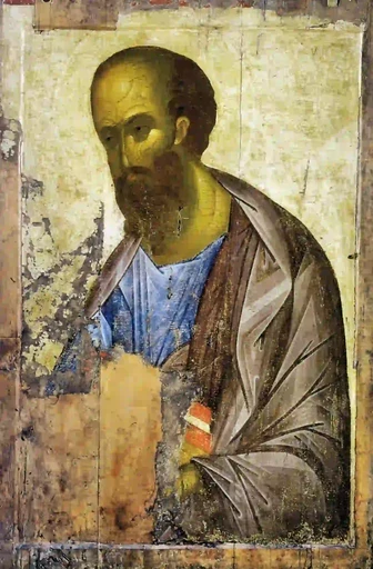 Апостол Павел, арт И1480