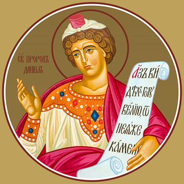 Пророк Даниил (на Царские врата), 12x16x3 см, арт Ид4610