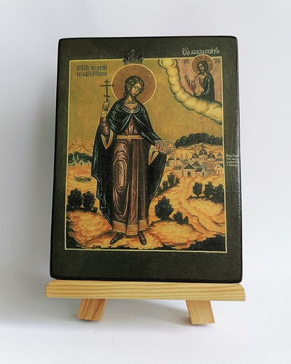 Святой мученик Георгий Новый, Болгарский, арт И5855