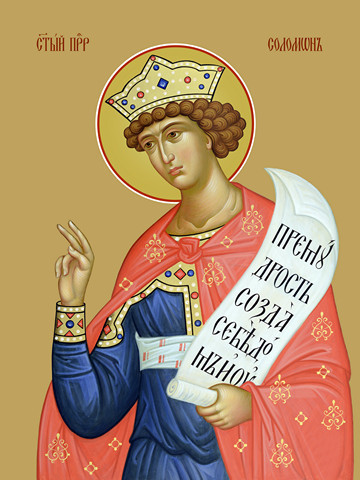 Пророк Соломон, 30x40x4 см, арт Ид10072