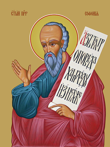 Пророк Софония, 15x20 см, арт Ид3136