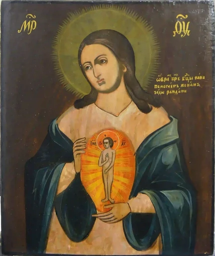 Богоматерь Поможение в родах, Начало XIX в., 17x20x3 см, арт Д0005-2