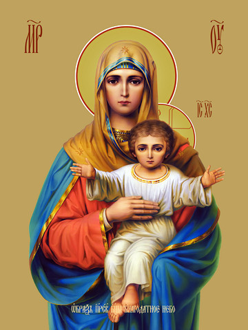 Икона Божьей матери “Благодатное небо”, 30x40 см, арт Ид25802