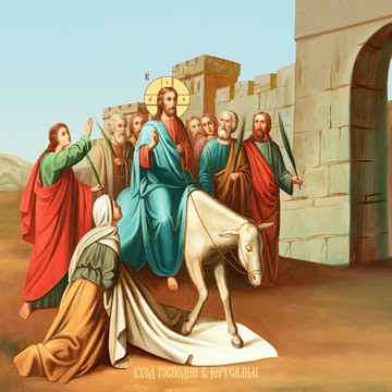 Вход Господень в Иерусалим, 30x40 см, арт Ид12216