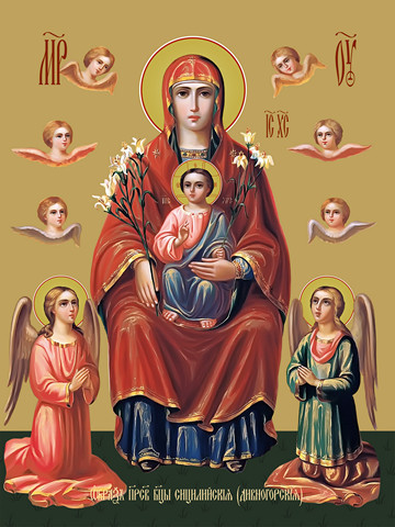 Дивногорская икона божьей матери (Сицилийская), 15x20 см, арт Ид3439