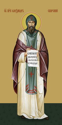 Мерная икона, Александр Свирский, преподобный, 25x52 см, арт Ид14618
