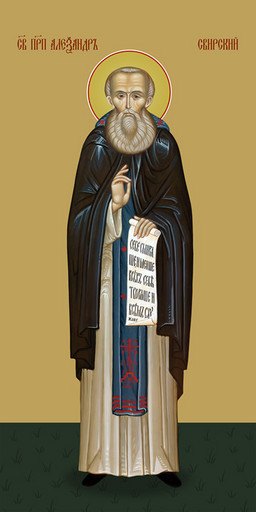 Мерная икона, Александр Свирский, преподобный, 50x100 см, арт Ид24605