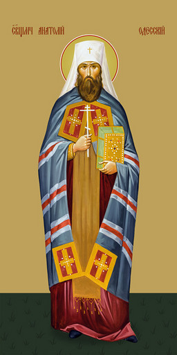 Мерная икона, Анатолий Одесский, священномученик, 25x52 см, арт Ид14637