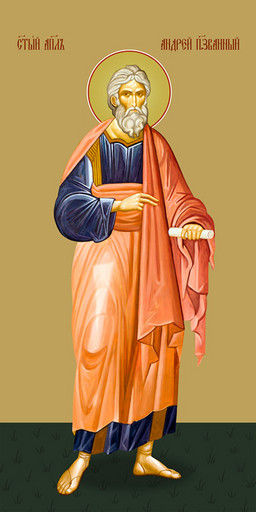Мерная икона, Андрей Первозванный, апостол, 50x100 см, арт Ид24624