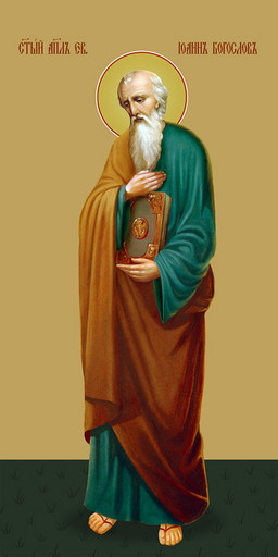 Мерная икона, Иоанн Богослов, евангелист, 50x100 см, арт Ид24806