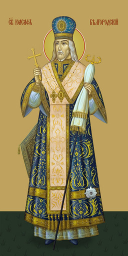 Мерная икона, Иоасаф Белгородский, святитель, 25x52 см, арт Ид14863