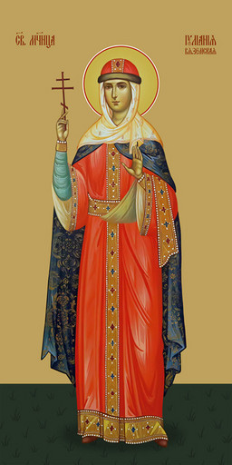 Мерная икона, Иулиания Вяземская, мученица, 25x52 см, арт Ид14868
