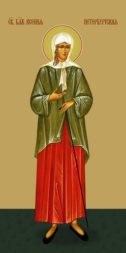 Мерная икона, Ксения Петербургская, святая, 50x100 см, арт Ид24870