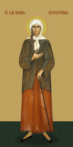Мерная икона, Ксения Петербургская, святая, 50x100 см, арт Ид24871