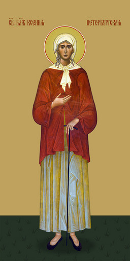 Мерная икона, Ксения Петербургская, святая, 25x52 см, арт Ид14888