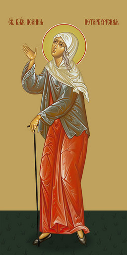 Мерная икона, Ксения Петербургская, святая, 25x52 см, арт Ид14891