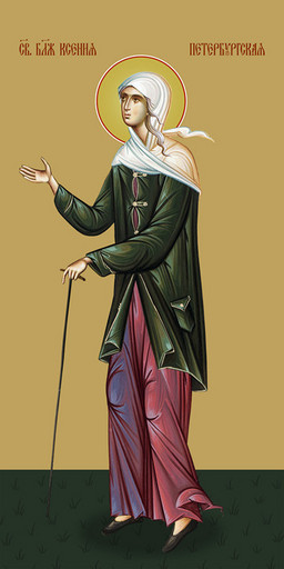 Мерная икона, Ксения Петербургская, святая, 50x100 см, арт Ид24877