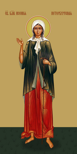 Мерная икона, Ксения Петербургская, святая, 50x100 см, арт Ид24878
