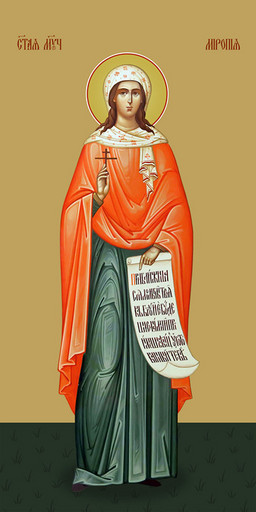 Мерная икона, Миропия Хиосская, святая мученица, 25x52 см, арт Ид15001