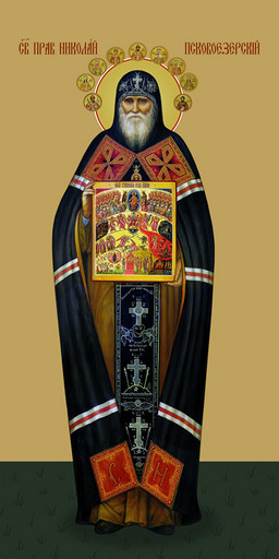 Мерная икона, Николай Псковоезерский, праведный, 25x52 см, арт Ид15038
