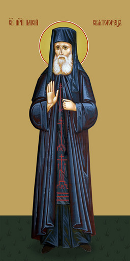Мерная икона, Паисий Святогорец, преподобный, 25x52 см, арт Ид15049