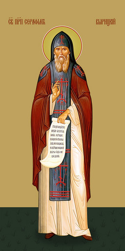 Мерная икона, Серафим Вырицкий, преподобный, 25x52 см, арт Ид15099