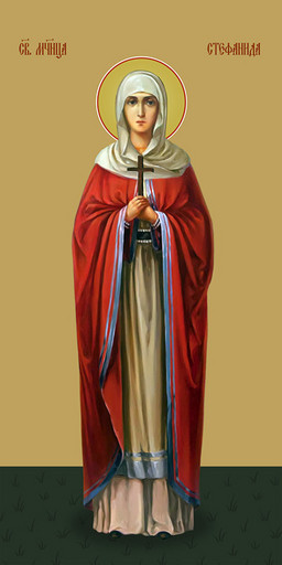 Мерная икона, Стефанида Дамасская, мученица, 25x52 см, арт Ид15127