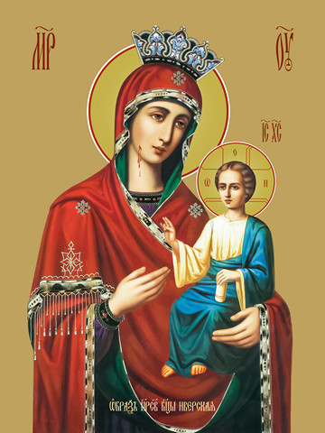 Иверская икона божьей матери, 50x100 см, арт Ид22741