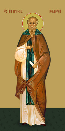 Мерная икона, Трифон Печенгский, преподобный, 25x52 см, арт Ид15155
