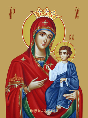 Иверская икона божьей матери, 30x40 см, арт Ид10440