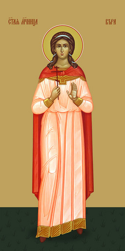 Мерная икона, Вера Римская, мученица, 50x100 см, арт Ид25163