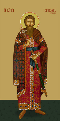 Мерная икона, Вячеслав Чешский, святой князь, 25x52 см, арт Ид15192