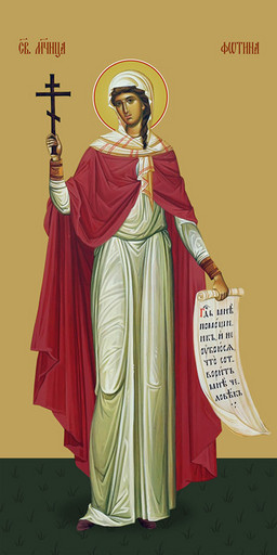 Мерная икона, Фотина (Светлана), мученица, 25x52 см, арт Ид15217