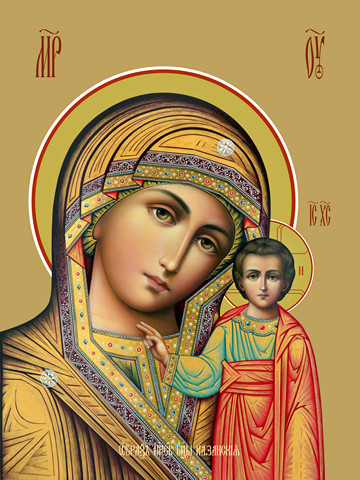 Казанская икона божьей матери, 15x20 см, арт Ид3348