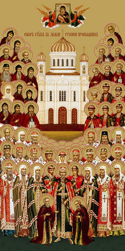 Мерная икона, Икона Всех святых земли Русской Просиявших, 25x52 см, арт Ид15302