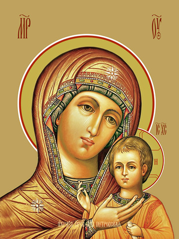 Петровская икона божьей матери, 15x20x1,8 см, арт Ид3590