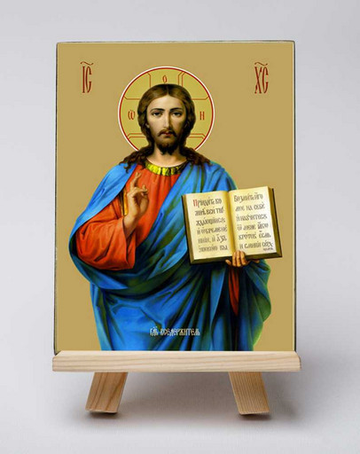 Господь Вседержитель. 15x20 см, арт Б0043 Господь Вседержитель. 15x20 см, арт Б0043