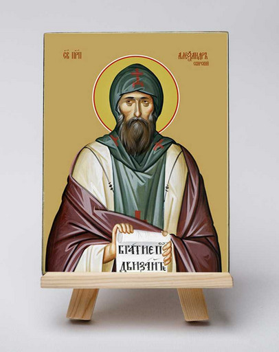 Александр Свирский, преподобный. 7,5x10x1,8 см, арт Б0051