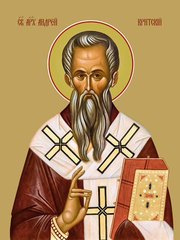 Андрей Критский, архиепископ, 15x20 см, арт Ид3824