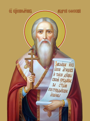 Андрей Эфесский, священномученик, 30x40x4 см, арт Ид10783