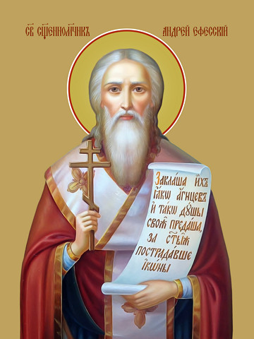 Андрей Эфесский, священномученик, 50x100 см, арт Ид23087
