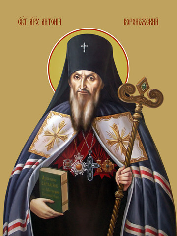 Антоний, архиепископ Воронежский, 15x20 см, арт Ид3829