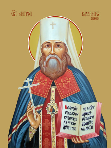 Владимир, митрополит Киевский, 30x40x4 см, арт Ид10840