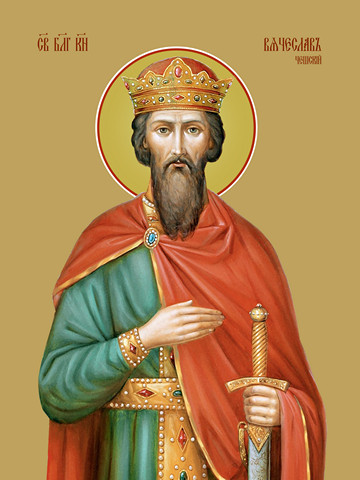 Вячеслав Чешский, святой князь, 25x28 см, арт Ид25517