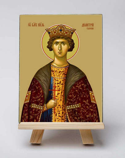 Дмитрий Углицкий, святой благоверный князь. 15x20 см, арт Б0080