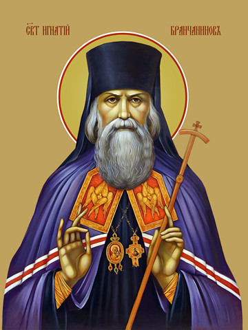 Игнатий Брянчанинов, святитель, 30x40x4 см, арт Ид10947