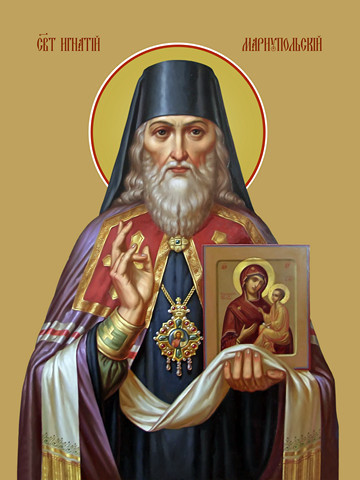 Игнатий Мариупольский, святитель, 12x16x3 см, арт Ид3992