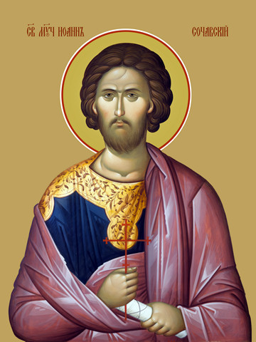 Иоанн Сочавский, мученик, 30x40x4 см, арт Ид10965