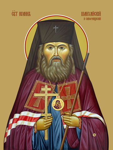 Иоанн Сан Францисский, святитель, 30x40x4 см, арт Ид11006