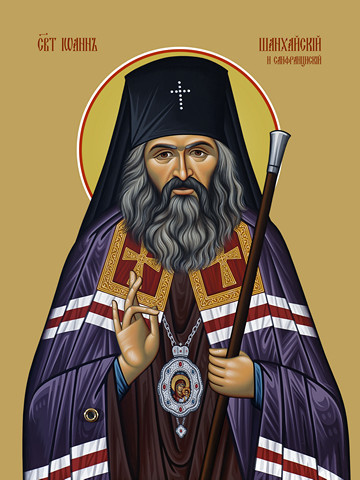 Иоанн Сан Францисский, святитель, 30x40x4 см, арт Ид11004